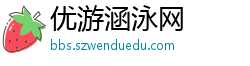 优游涵泳网